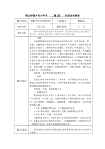 舞蹈社团教案--王芳