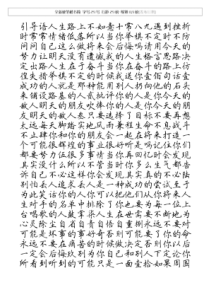 适合打印练字的钢笔字帖