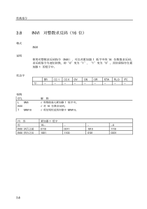 S7-300-S7-400语句表(STL)编程手册51-100