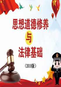 做社会主义核心价值观的积极践行者