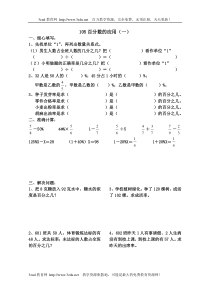 六年级数学百分数的应用练习题3
