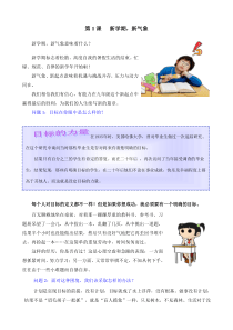 学校德育校本课程