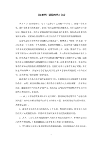 运筹学课程学总结