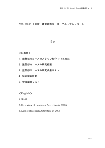 建筑都市ー