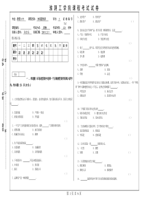 市场营销期末试卷1及答案