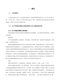 造纸污水处理方案2017