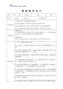 42-走进动画乐园