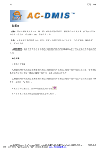 用三坐标测量位置度的方法