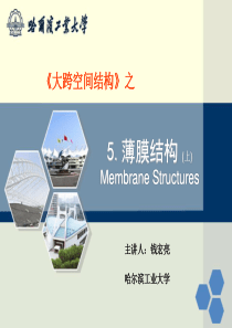 5.薄膜结构(上)