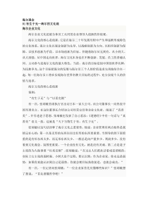 海尔理念(海尔企业文化)