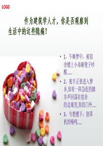 建筑隔声与吸声构造