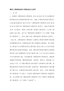 建筑面积