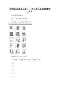 仁爱英语七年级上册Unit4单元测试题及答案解析图文