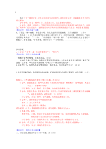 2019年中考语文试题分类汇编20：口语交际