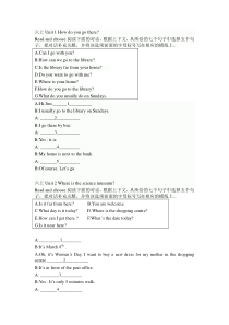 六年级英语上册补全对话练习题-QQ