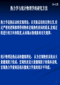 近独立粒子的最概然分布