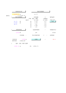 冷库制冷机组功率计算