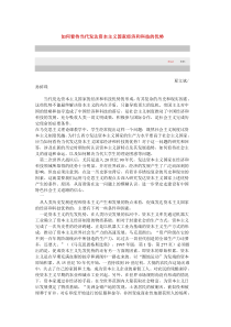 如何看待当代发达资本主义国家经济和科技的优势