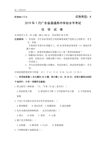 2019年1月广东省普通高中学业水平考试化学式卷(word版-含答案)