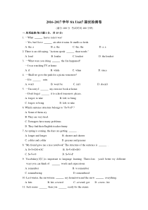 2016-2017学年第一学期8A-Unit7-提优测试卷【牛津译林版英语】
