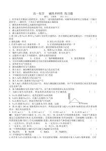 碳的多样性-练习题