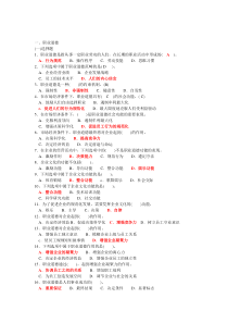 初级电工理论题库(含答案)
