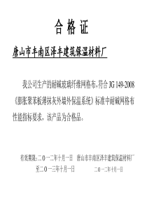 网格布合格证模板