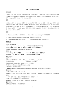 人教版英语必修二Unit1知识点+练习