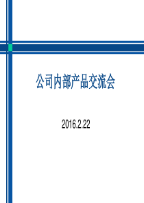 劈刀知识交流会