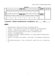 第11届蓝桥杯青少赛Scratch组试题(高级组)