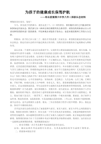 你对孩子了解多少