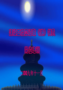 建设工程见证取样