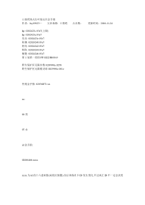 口袋妖怪火红金手指