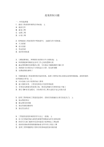 建设工程进度控制习题一