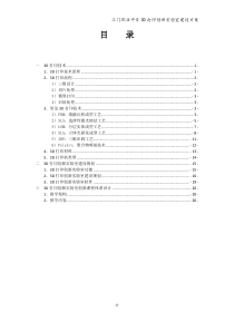 3D打印创新实验室建设方案