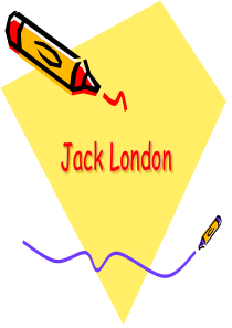 Jack-London杰克伦敦及其作品介绍