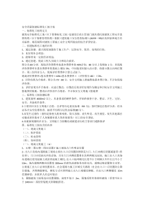 标准化工地方案