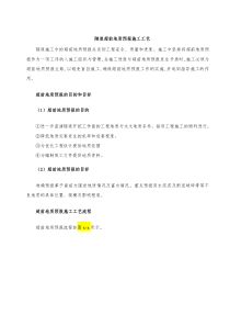隧道超前地质预报方案