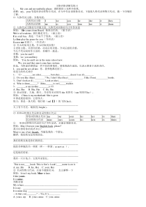 主格宾格讲解及练习