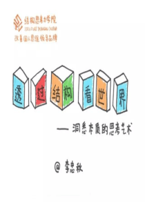 透过结构看世界(整理)