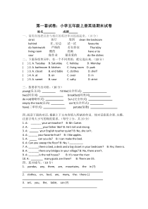 【3套不同试卷】2017年五年级英语上册期末试卷及答案