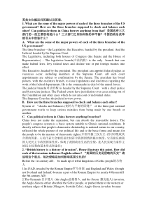 英美文化概况-名词解释-问答题