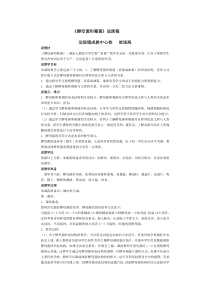 酵母菌和霉菌说课