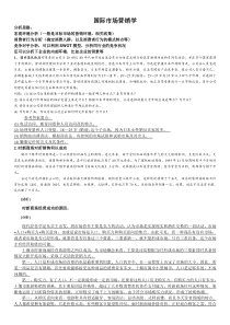 市场营销案例分析题整理+答案