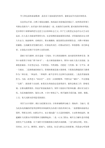 激情干事业-责任勇担当