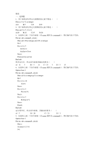 vb数组单元试卷