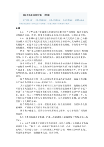 弱电施工中常见的问题