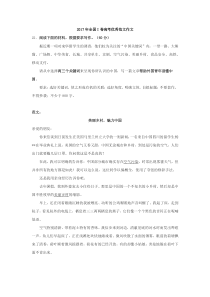 2017年全国I卷高考优秀范文作文
