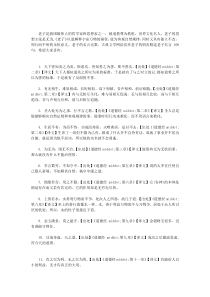 【老子语录】-老子经典语录
