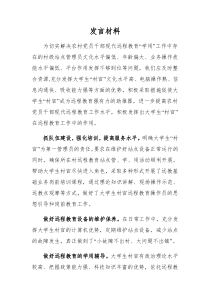 党员远程教育管理员的管理与培训